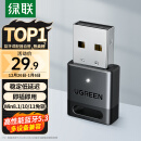 绿联（UGREEN）USB蓝牙适配器5.3接收器免驱 适用键盘鼠标耳机音响手柄 PC电脑台式机外置蓝牙模块无线蓝牙发射器