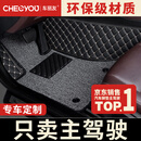 车丽友定制丝圈车垫单个正驾驶位室座双层全包围单片主驾驶汽车脚垫