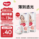 好奇（Huggies）铂金装成长裤XL96片(12-17kg)加大号婴儿尿不湿小桃裤超薄透气