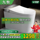 九牧智能马桶全自动清洗加热烘干一体机无水压限制带水箱语音泡泡坐便 JOX8灰高配-自动翻盖+无水压限 350mm入户包安装