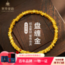 萃华金店黄金手链盘缠手串足金三角金珠碎碎金岁岁平安告白节日礼物 碎碎金手串（约3.3g）+品牌礼盒