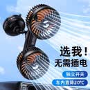 一粒 车载充电风扇24v12伏大货车汽车前后排吸盘电扇双头车用大风力 吸盘款【独立开关/360°旋转】