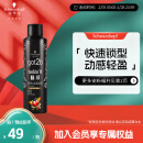 施华蔻（Schwarzkopf）got2b酷印强持久定型发胶250ml(定型喷雾 强力定型)(新老包装)