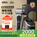 博朗（BRAUN）巅峰9系pro+升级版清洁护理中心电动剃须刀整机德国进口往复式礼盒款送男朋友生日礼物