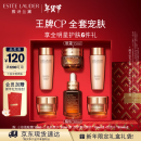 雅诗兰黛小棕瓶护肤品套装(棕瓶30ml+棕眼15ml)化妆品礼盒新年礼物送女友