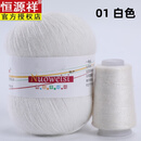 恒源祥特级羊绒线手编中粗宝宝纯山羊绒线手工编织毛线团围巾 白色 01