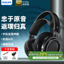 飞利浦（PHILIPS）【政府补贴】头戴式耳机有线耳机旗舰舒适HiFi耳机 高保真音乐耳机 安卓苹果手机直推耳机 X2HR