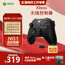 微软Xbox无线游戏手柄 磨砂黑+USB-C线 蓝牙 适配Xbox/PC/平板/手机 Steam促销 黑神话悟空 绝区零