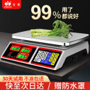 至尊（ZHIZUN）称卖菜电子秤商用摆摊台秤小型克秤厨房秤高精度30kg电子称菜食物卖菜场家用食品称重公斤计价秤 【双面液晶大屏】快充电30kg计数计价+价格储存