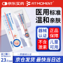 FIT MOMENT湿疹止痒软膏皮肤瘙痒皮炎湿疹真菌感染药膏阴囊潮湿肛周瘙痒30g