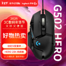 罗技（G）G502 HERO主宰者有线鼠标 游戏鼠标 HERO引擎 RGB鼠标 电竞鼠标