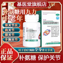 正大九力盐酸氨基葡萄糖片30/120官方旗见艦店正品关节炎关节肿胀关节疼痛风湿类风湿性关节炎氨糖软骨 3盒疗程装【90-片】【告别关节炎烦恼】