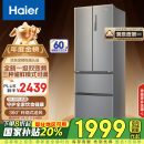 海尔（Haier）335升法式多门四开门电冰箱小户型家用一级能效变频风冷无霜超薄BCD-335WLHFD9DS9家电国家补贴20%