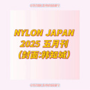 【城首】现货 NYLON JAPAN 2025年5月号 封面+封底+内页26P大特集：韩知城 付特典 mini card 进口明星杂志