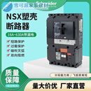 施耐德电气NSX漏电塑壳断路器F型4P带漏电保护器160A125A漏保空开 100A 4p 1 100A 4p