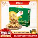 佳沛（zespri）新西兰阳光金奇异果16粒礼盒经典果单果约 80-103g 年货礼盒