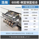 格麦浩瀚拉篮倾斜抽拉篮轻松抽多功能日式拉篮碗碟拉篮锅具抽中抽拉篮 600柜3层组合篮[倾斜抽+锅具篮]