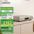 天龙（DENON）DCD-900NE 家庭影院HiFi播放机 Hi-Res无损音乐CD机 DSD解码 支持CD/USB播放 银色