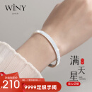 唯一（Winy）9999足银手镯女满天星时尚款实心银镯子银饰生日礼物送女朋友老婆 满天星手镯20克±1