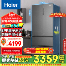 海尔（Haier）510升法式多门四门电冰箱大容量家用超薄一级能效变频节能风冷无霜以旧换新BCD-510WGHFD59S9U1