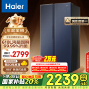 海尔（Haier）618升风冷无霜对开门双开门电冰箱家用一级能效变频节能超薄大容量国家补贴20%BCD-618WGHSSEDBL