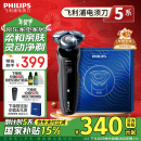 飞利浦（PHILIPS）电动剃须刀亲肤经典5系 闪电系列智能刮胡刀 生日礼物 圣诞礼物送男友 送老公 家电国家补贴