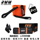 RMM拖车绳越野SUV救援专用新款国标高强加粗弹力绳重汽牵引脱困 25吨橙色8米单绳送收纳箱缆