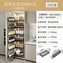 橱柜全铝高柜大怪物联动拉篮零食柜调味篮阻尼轨高深大容量收纳柜 500柜 6层 350内深  全铝加厚款