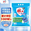 雕牌 超效加酶洗衣粉 茉莉清香 10斤 无磷 低温速溶 强效去渍