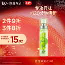 波普专研（bop）茶多酚口喷持久便携式男女口腔喷雾青提茉莉20ml*1