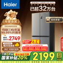 海尔（Haier）465升十字对开四开门电冰箱家用风冷无霜一级能效变频超薄家电国家补贴20%BCD-465WGHTDE9S9