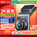 360AI行车记录仪G300plus2K超高清夜视 150°大广角全景 车载监控