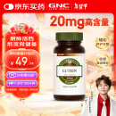 GNC健安喜 叶黄素胶囊20mg*60粒/瓶 成人护眼缓解眼疲劳抵御蓝光眼部健康进口