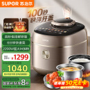 苏泊尔（SUPOR）【国家补贴】快排IH鲜呼吸电压力锅5L 112kPa 2200W 316L精钢球釜0涂层电饭煲高压锅SY-50FH5018Q