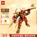 乐高（LEGO）积木拼装悟空小侠80045 齐天大圣变形机甲儿童玩具手办情人节礼物