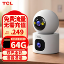 TCL4g监控无线摄像头室内无需连wifi终身免流量手机远程监控器360度无死角带夜视家用插电不用网络