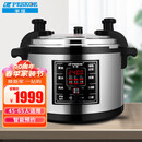 半球（PESKOE）商用电压力锅 大容量电高压锅 特大号电饭煲酒店饭店食堂煮饭锅煲汤多用途电炖锅 33L（45-65人适用）