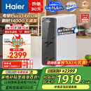 海尔（Haier）鲜活水家用净水机1200G pro 6年RO净饮机厨下直饮净水器3.48L/分HKC3000-R793D2U1家电国家补贴