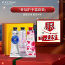 欧舒丹（L'OCCITANE）护手霜礼盒樱花+乳木果+玫瑰各30ml保湿滋润护肤新年礼物送女友