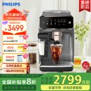 飞利浦（PHILIPS）【国家补贴】云朵咖啡机新3系EP3341/62家用/办公室全自动意式浓缩萃取研磨一体 情人节礼物推荐