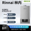 Rinnai RSB-24G56林内燃气壁挂炉家用地暖恒温智控速热节能