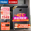 海尔（haier）【顶配无需除霜】海尔(Haier)冰柜家用单温冷藏冷冻小型超低温零下速冻柜一级能效卧式冰箱 100升丨-40℃细胞级冷冻丨电子温控丨PCM内胆