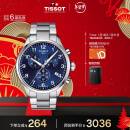 天梭（TISSOT）瑞士手表 速驰系列腕表 石英男表 新年礼物T116.617.11.047.01