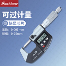 三量高精度0.001数显外径千分尺0-25mm电子螺旋测微器仪卡尺 JDE01 精准型0-25mm