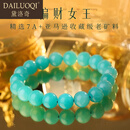 黛洛奇天河石蓝绿色手串女吸金石手链水晶偏财送女友闺蜜生日礼物 精选7A级8mm 一物一证
