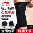 李宁（LI-NING）护肘关节护套网球肘专用护具护臂健身羽毛球篮球男女护臂护套薄款