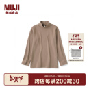 无印良品 MUJI 大童 起毛 高领 长袖T恤 儿童童装  CBG11A2A 浅棕色 120cm