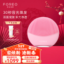 斐珞尔（FOREO）露娜电动洗脸仪LUNA 4 mini高效深层清洁净透洁面仪APP调控洗脸神器女礼物送老婆 轻樱粉 充电款