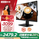 联想来酷 Lecoo一体台式机电脑23.8英寸(酷睿12代i5-12450H 16G 512G 无线键鼠) 黑  国家补贴20%