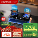 老板（Robam）【李佳琦直播同款】燃气灶家电国家补贴20%天然气家用定时防干烧大火力灶具煤气灶5.2kWJZT-51B0A